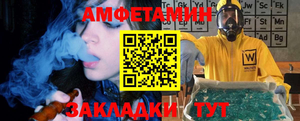 Amphetamine Premium Новочеркасск