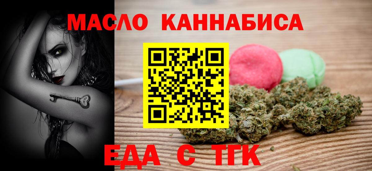 Cannafood конопля  Вход с VPN  Новочеркасск 