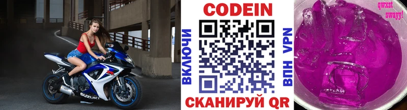 закладки  Новочеркасск  kraken рабочий сайт  Кодеиновый сироп Lean Purple Drank 