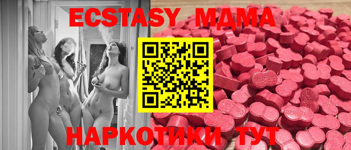 ЭКСТАЗИ Дубай Новочеркасск