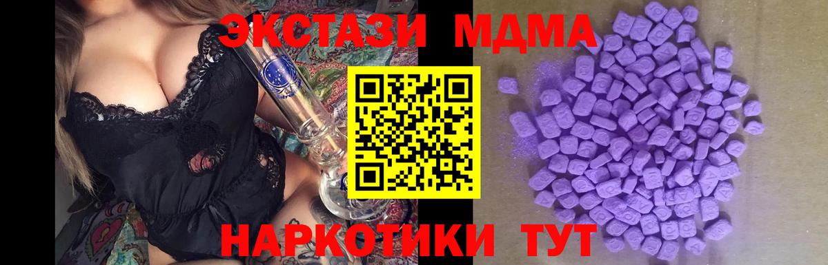 Новочеркасск  Ecstasy таблы  Вход с VPN  Экстази  Ecstasy Philipp Plein 