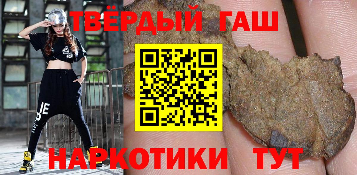 Новочеркасск  ГАШ  Вход с VPN  Гашиш гашик 