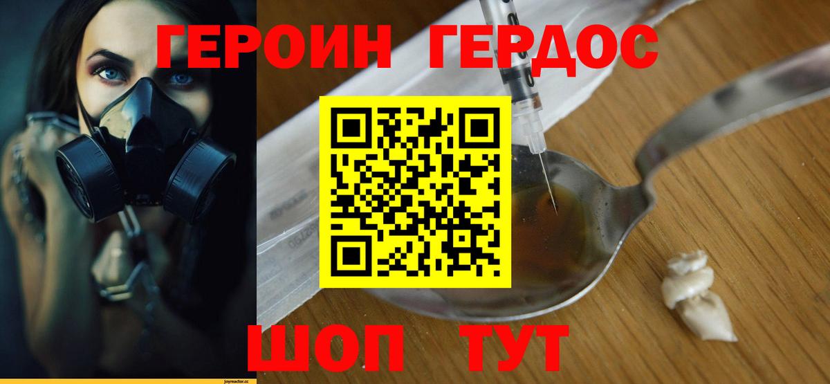 Новочеркасск  Героин Афган  Вход с VPN 