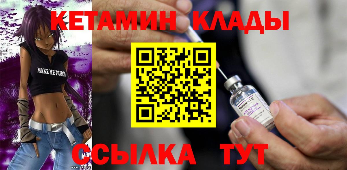 КЕТАМИН ketamine Новочеркасск