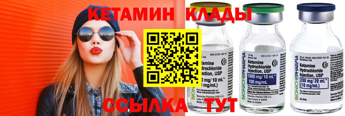Кетамин ketamine  Кетамин ketamine  Новочеркасск  Вход с VPN 