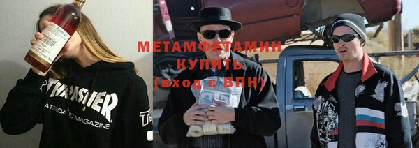 метамфетамин Абаза