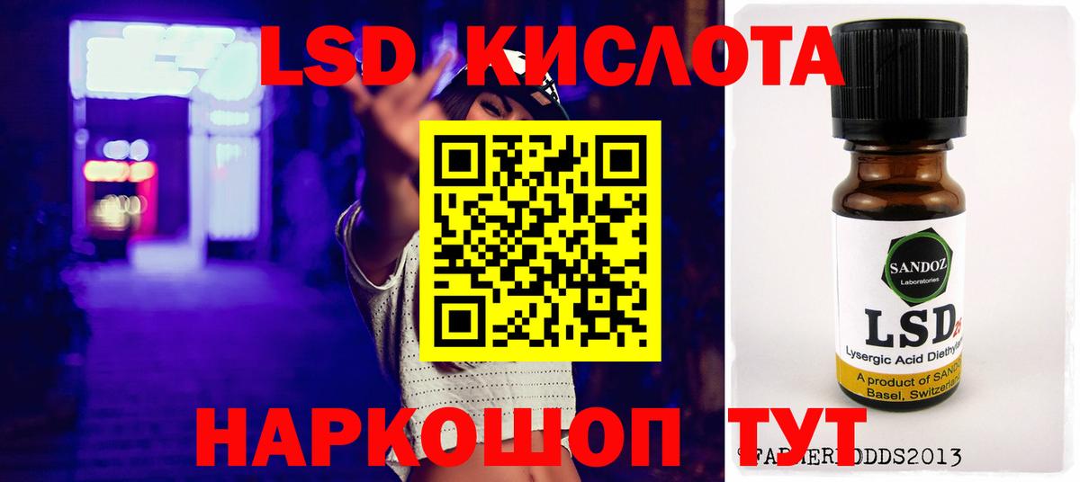 Лсд 25 экстази ecstasy  LSD-25 экстази кислота  Вход с VPN  Новочеркасск 