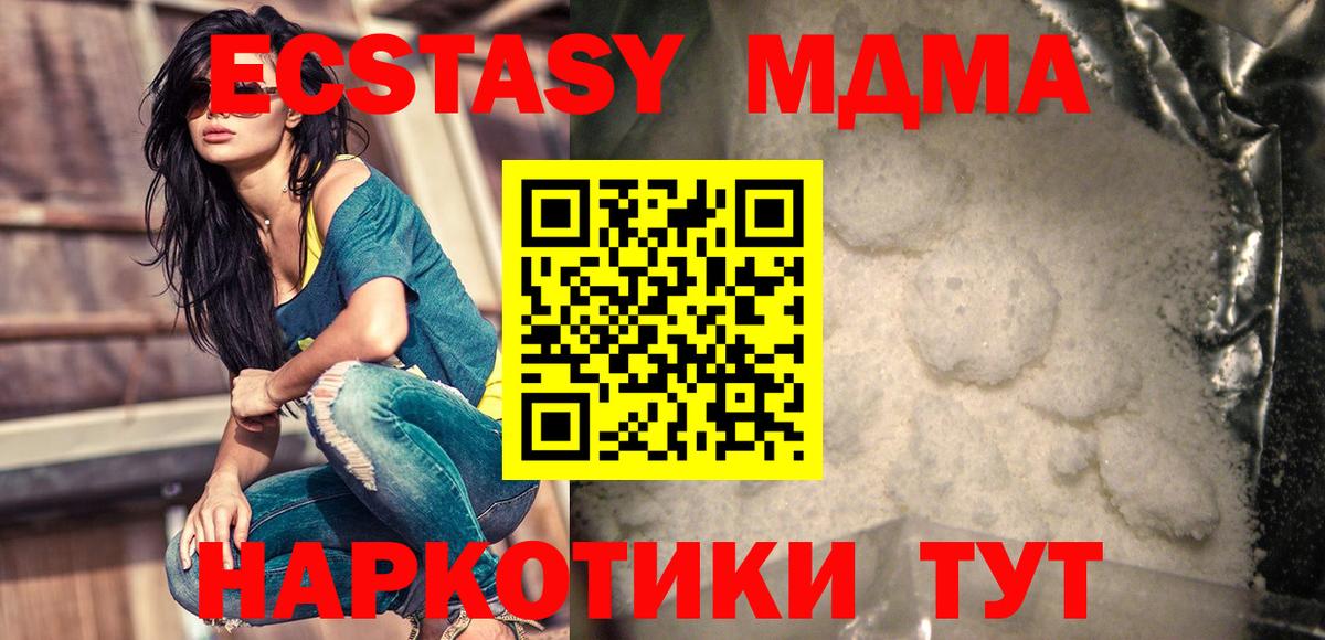 МДМА VHQ  MDMA  Вход с VPN  Новочеркасск  МДМА кристаллы 