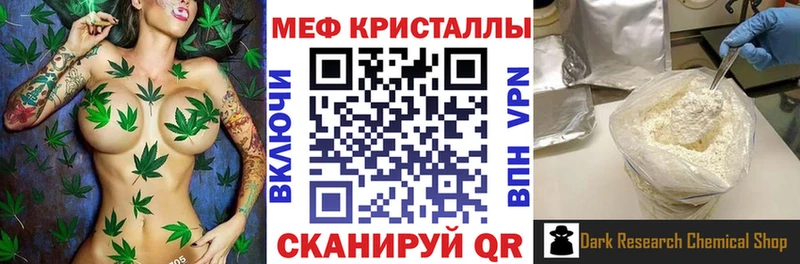 МЕФ мяу мяу  Новочеркасск 