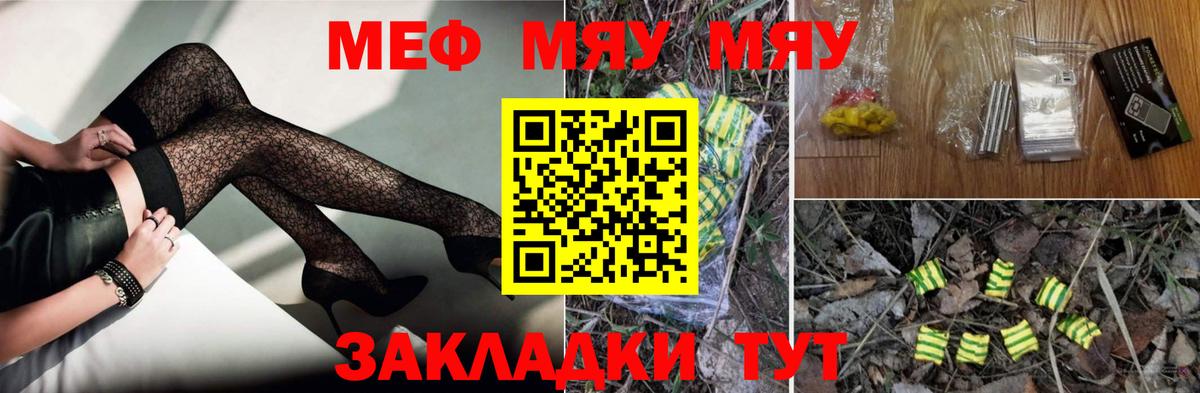 Новочеркасск  Гашиш  MDMA  Наркошоп  МЕФ кристаллы  Вход с VPN  МЕФ 