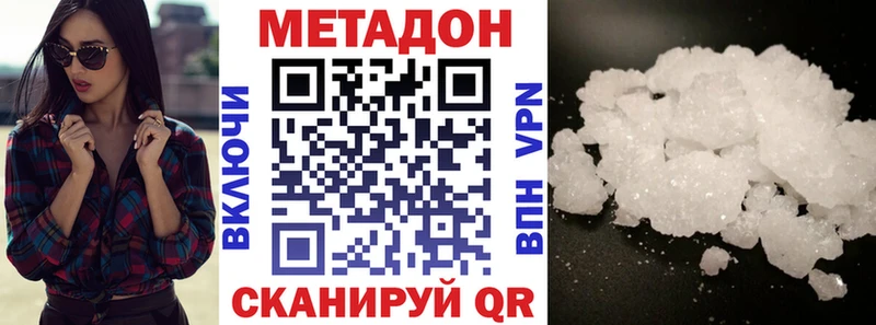 цена наркотик  мориарти наркотические препараты  МЕТАДОН белоснежный  Новочеркасск 