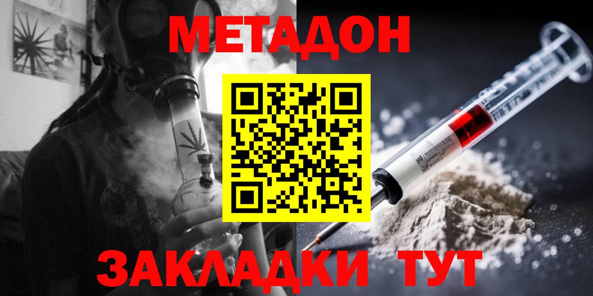 Метадон VHQ Новочеркасск