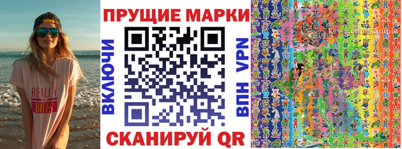 закладка  Новочеркасск  Наркотические марки 1,8мг 