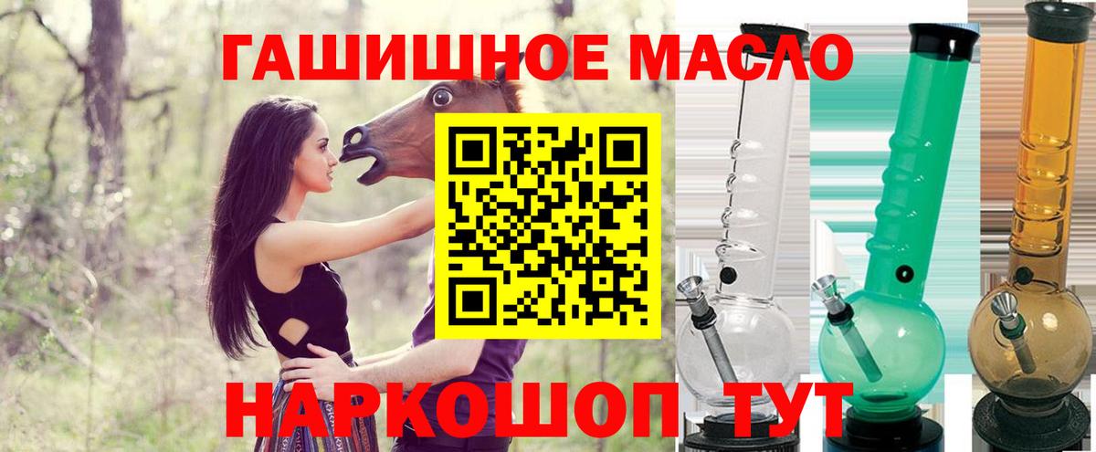 ТГК концентрат  Вход с VPN  Новочеркасск 