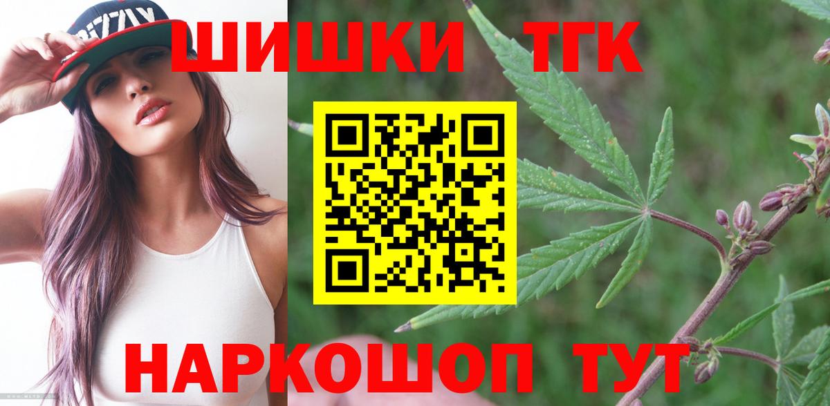 Конопля сатива  Вход с VPN  Новочеркасск  Шишки марихуана MAZAR  Каннабис THC 21% 
