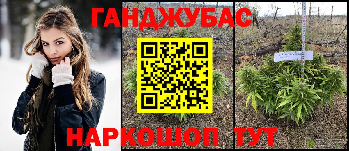 Канабис марихуана Новочеркасск